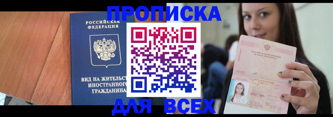 пропишу в квартире в Сасово